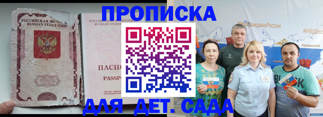 прописка поиск в Михайловске