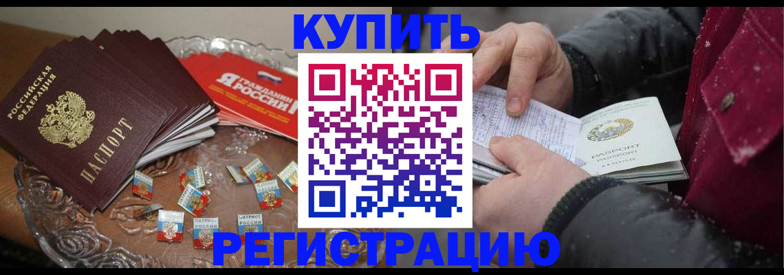 миграционный учет в Михайловске