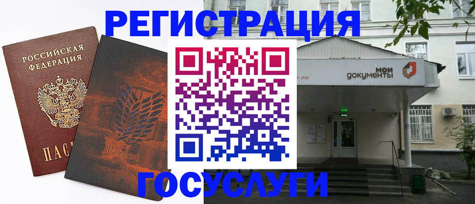 временная регистрация госуслуги в Михайловске