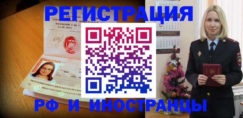 купить прописку в Михайловске