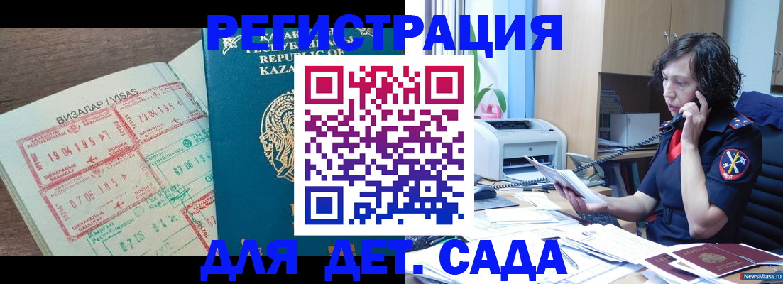 купить прописку в Михайловске