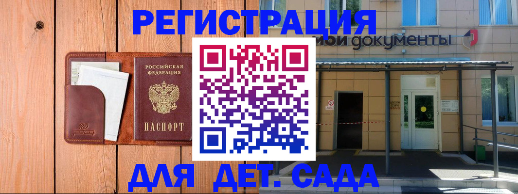 регистрация в Михайловске