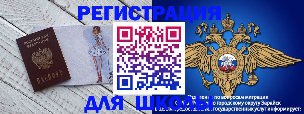 прописка паспорт в Михайловске